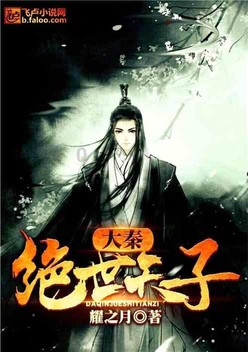 逃离森林边缘